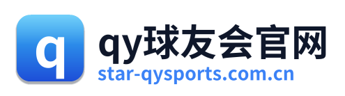 qy球友会官网 Logo
